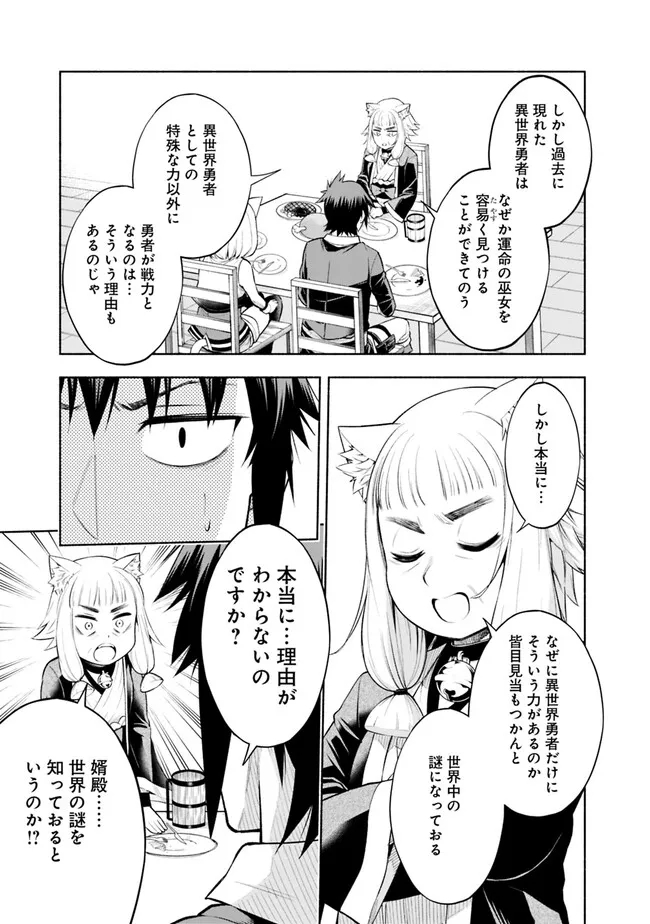 SLOW LIFE IN THE WORLD OF EROGE Chapter 6 - Page 9