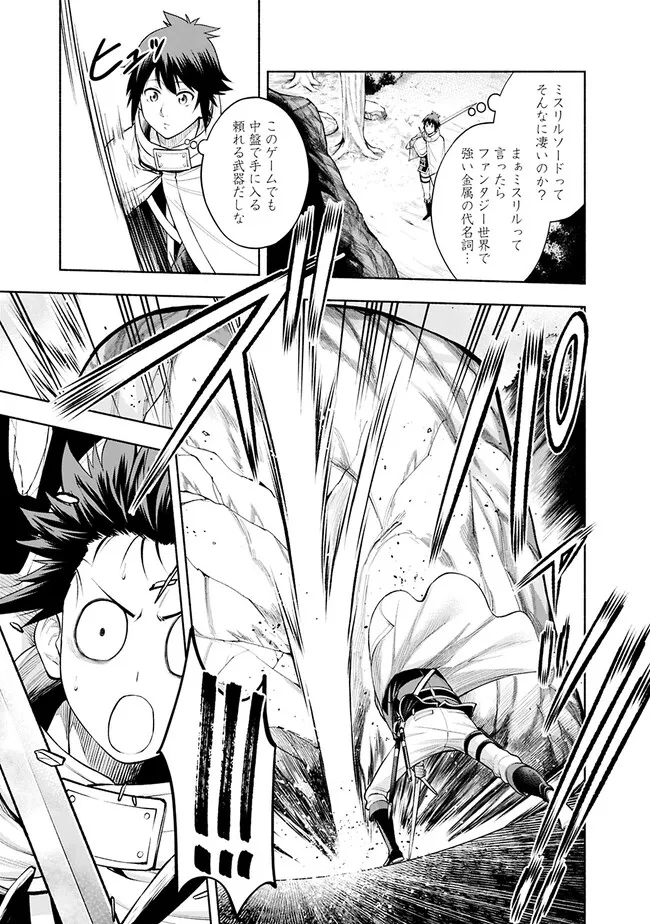 SLOW LIFE IN THE WORLD OF EROGE Chapter 7 - Page 15