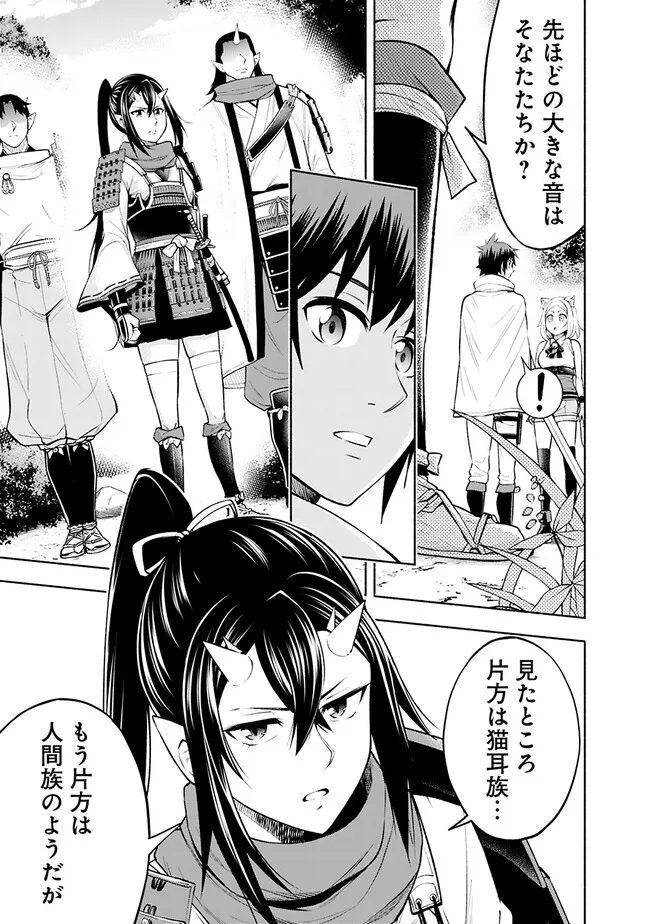 SLOW LIFE IN THE WORLD OF EROGE Chapter 7 - Page 19