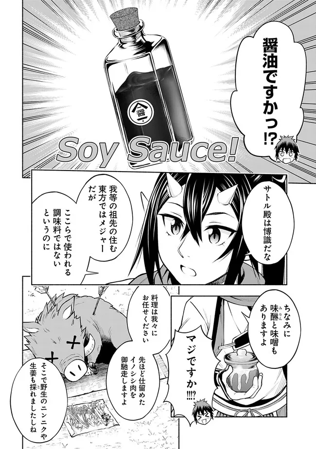 SLOW LIFE IN THE WORLD OF EROGE Chapter 8 - Page 10