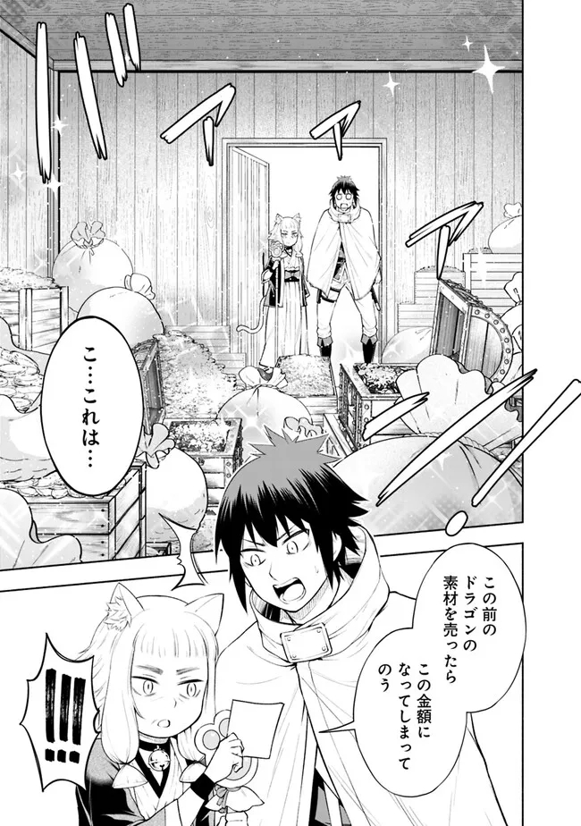SLOW LIFE IN THE WORLD OF EROGE Chapter 6 - Page 13