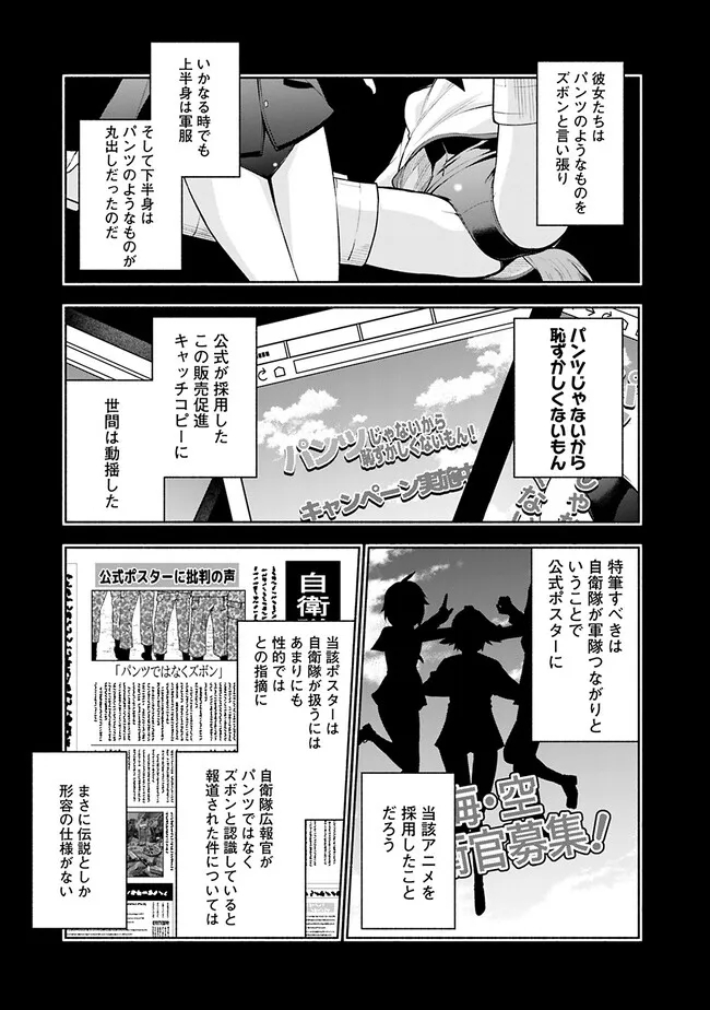 SLOW LIFE IN THE WORLD OF EROGE Chapter 8 - Page 5