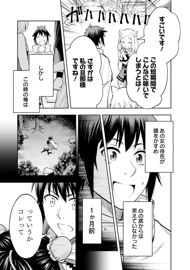 SLOW LIFE IN THE WORLD OF EROGE Chapter 6 - Page 15