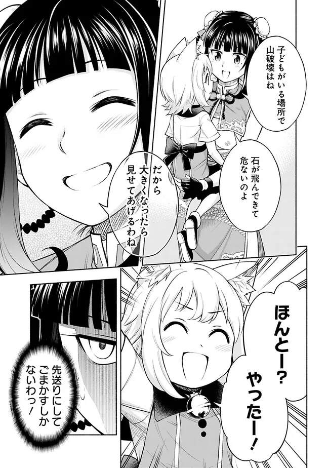 SLOW LIFE IN THE WORLD OF EROGE Chapter 7 - Page 7