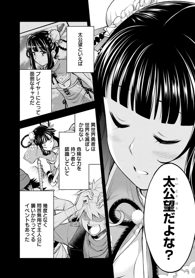 SLOW LIFE IN THE WORLD OF EROGE Chapter 6 - Page 16