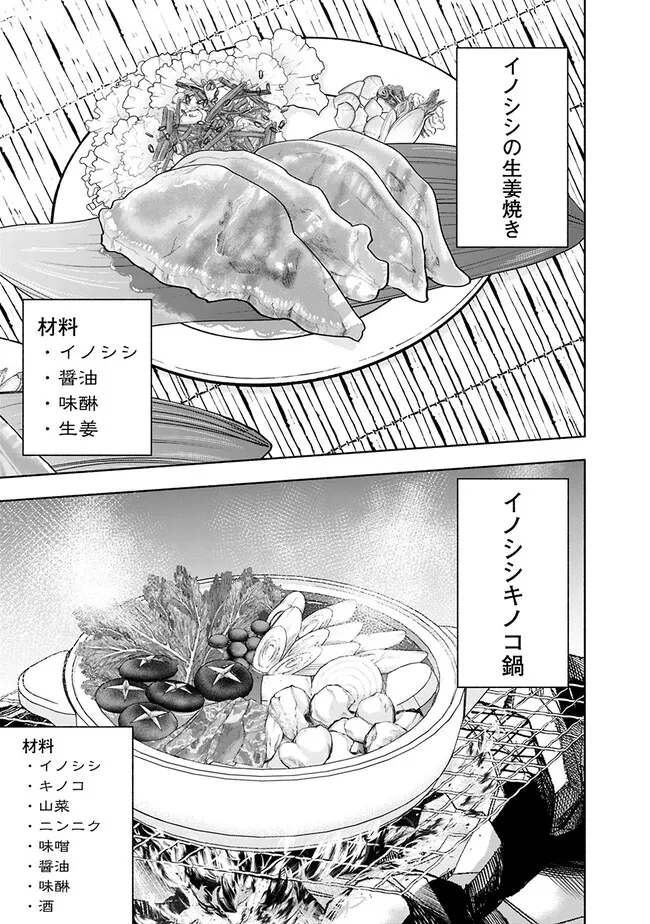 SLOW LIFE IN THE WORLD OF EROGE Chapter 8 - Page 13