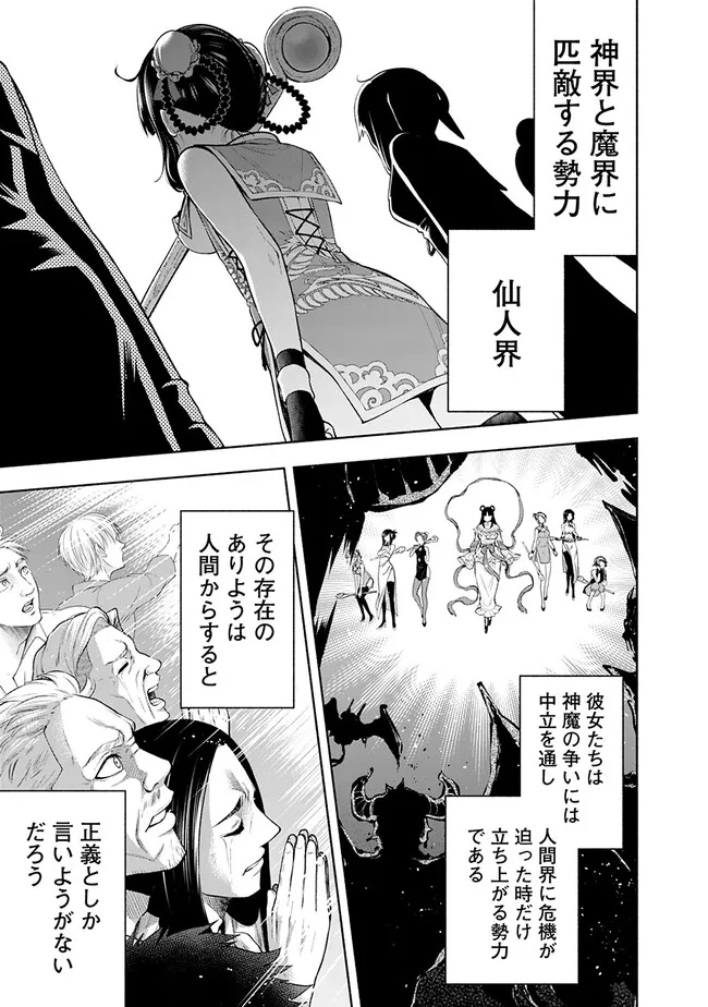 SLOW LIFE IN THE WORLD OF EROGE Chapter 7 - Page 11