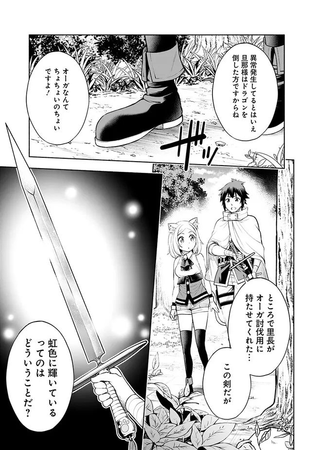 SLOW LIFE IN THE WORLD OF EROGE Chapter 7 - Page 13