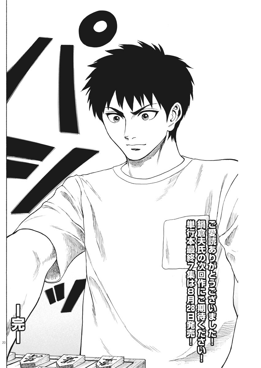 20