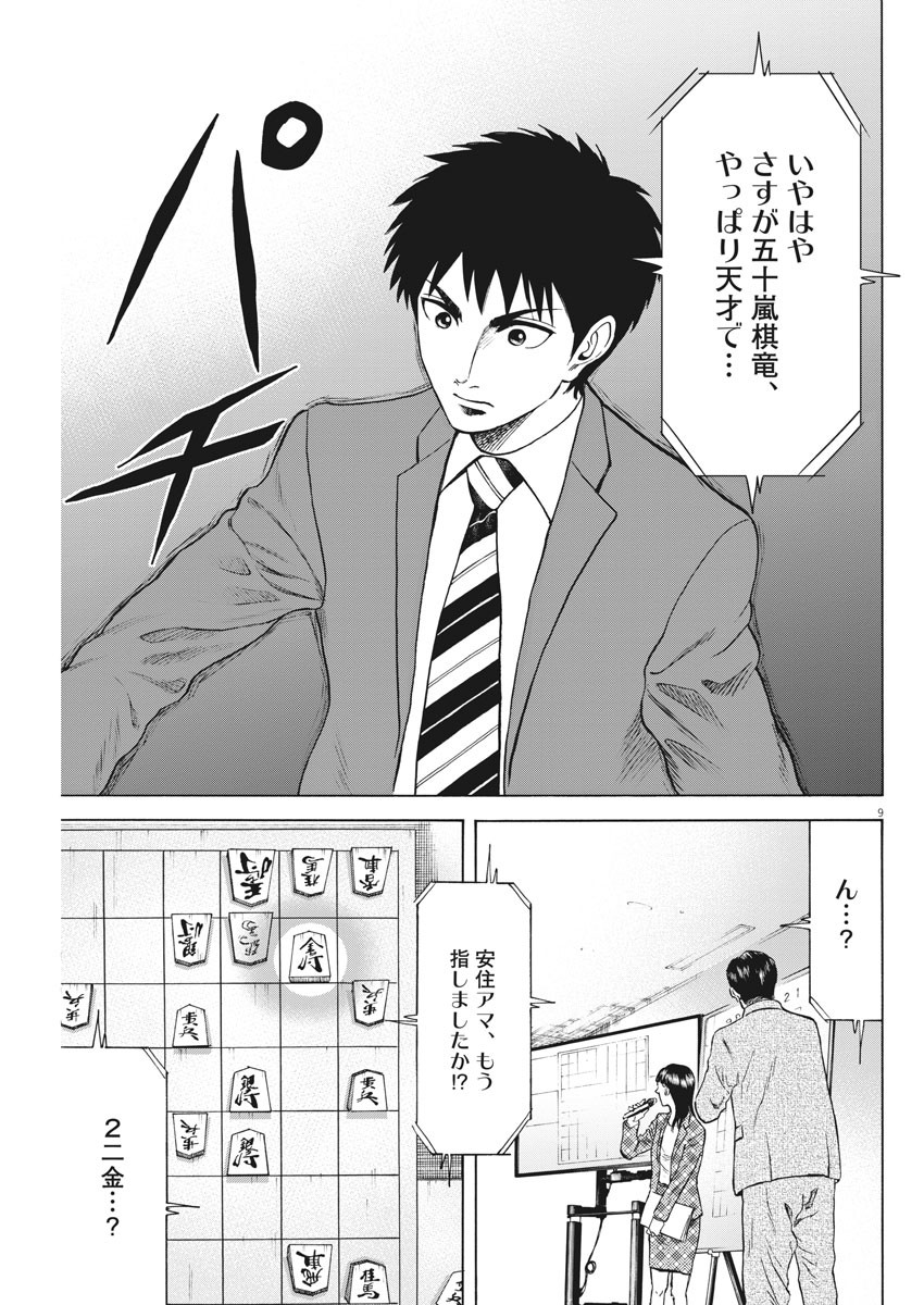 9