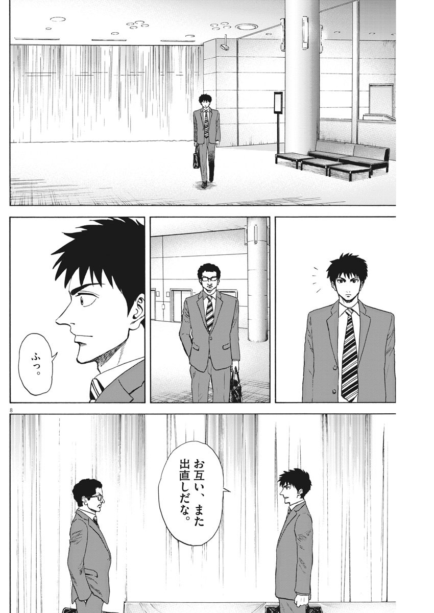 8