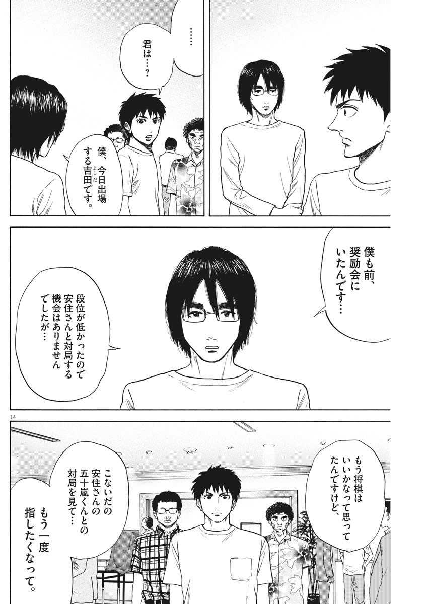 14