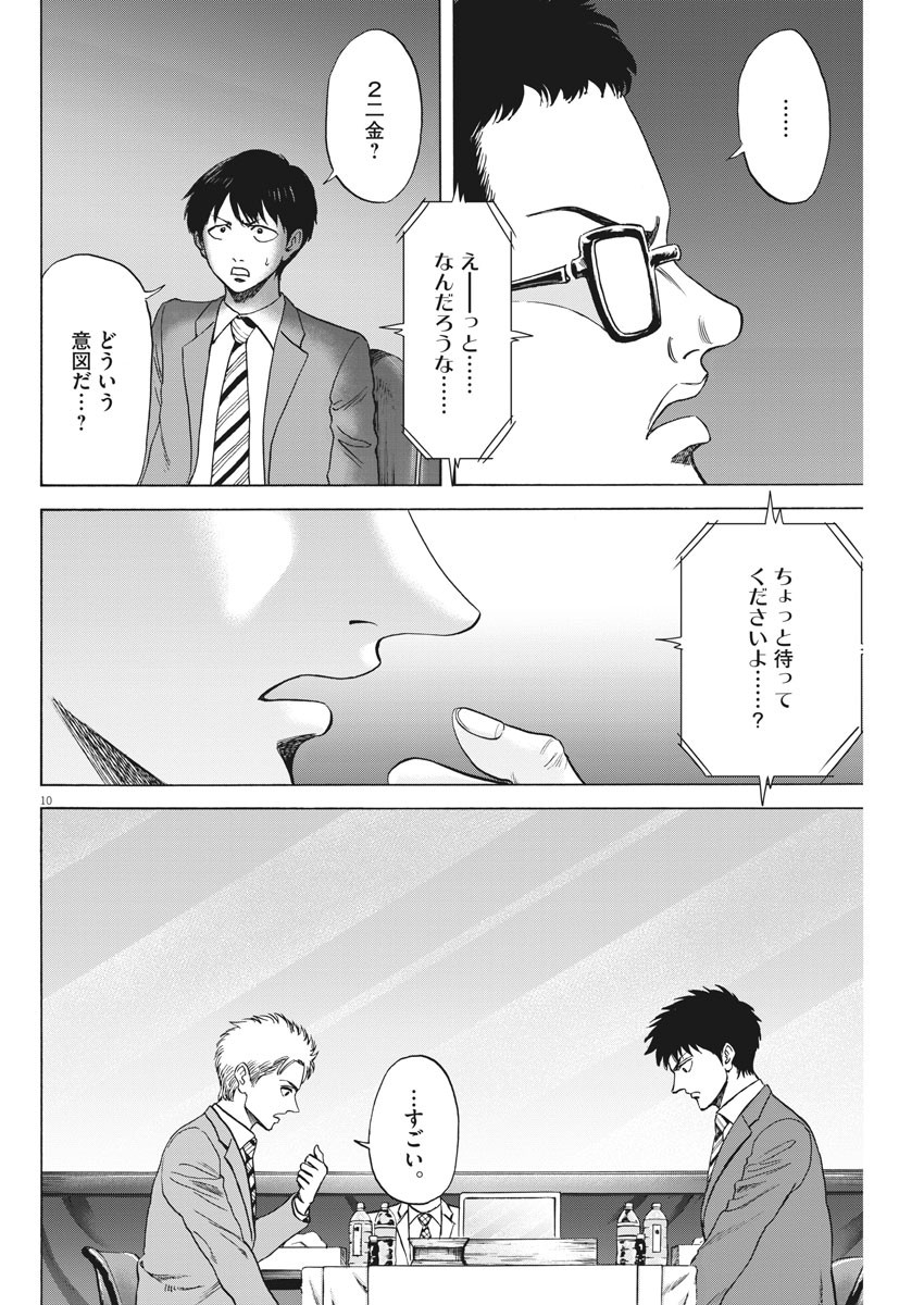10