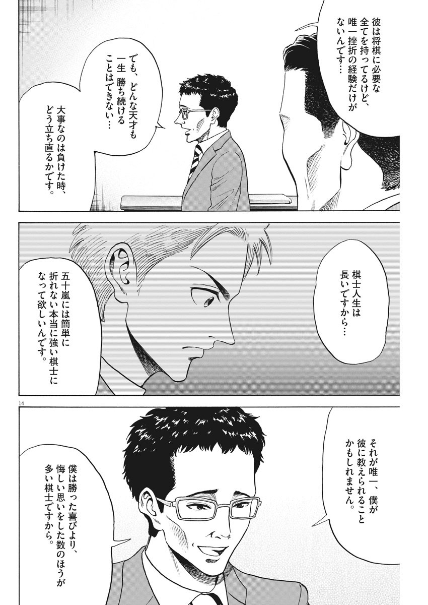 14
