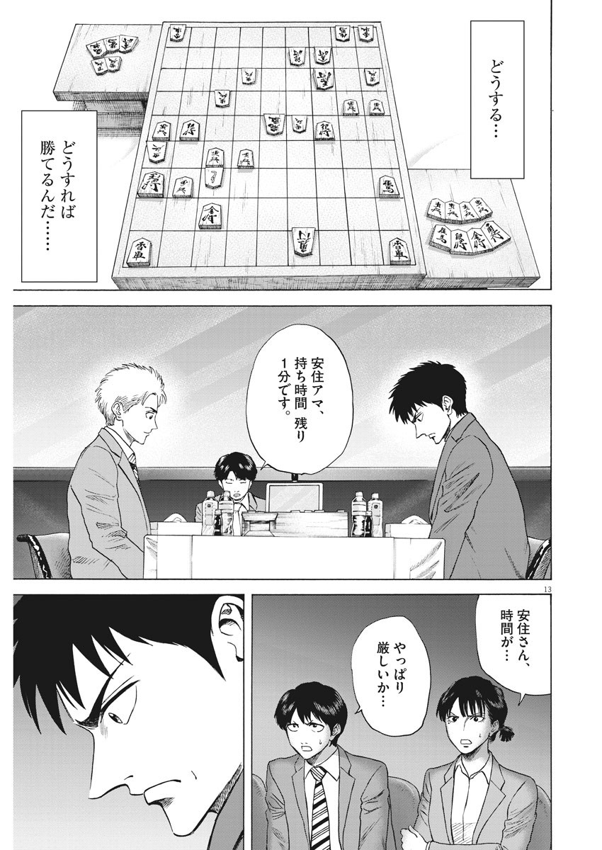 13