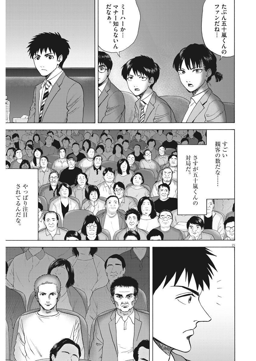 15
