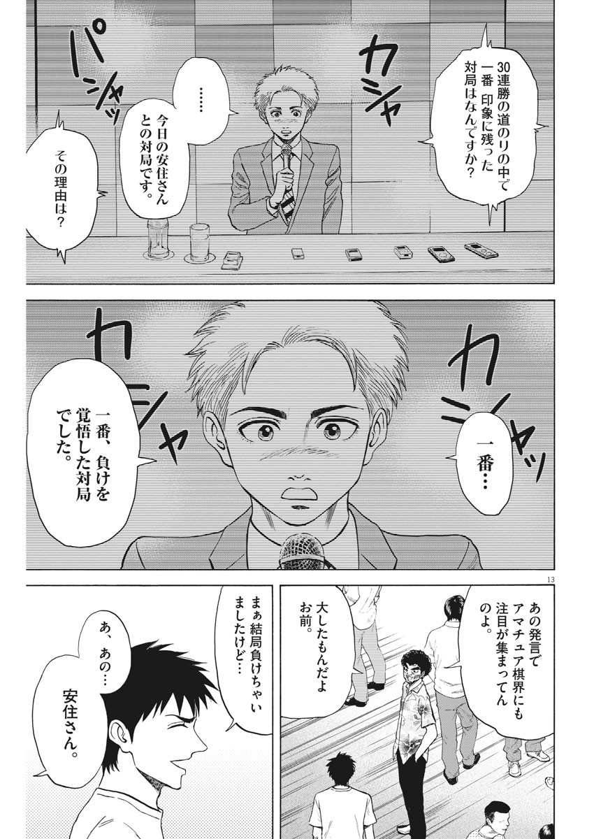 13