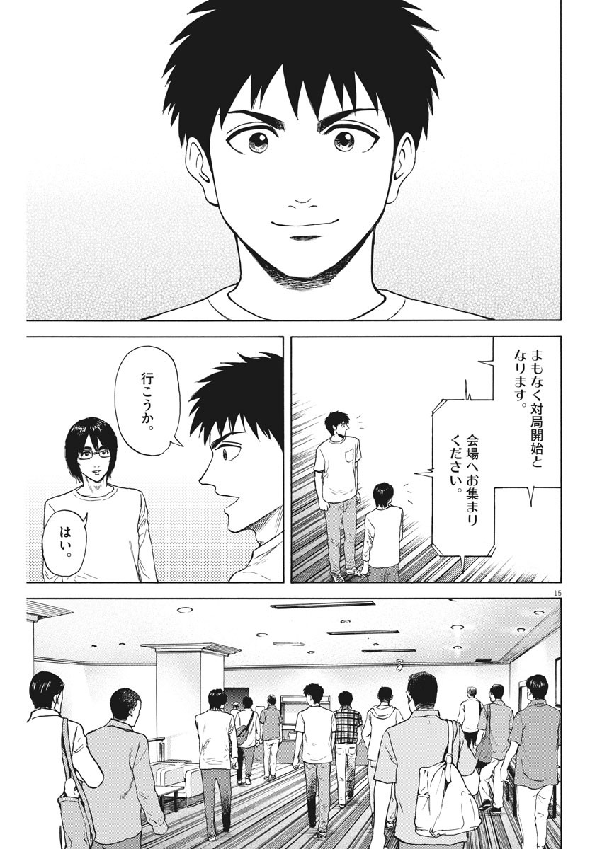 15