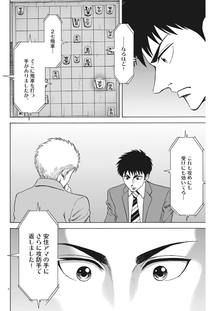 8