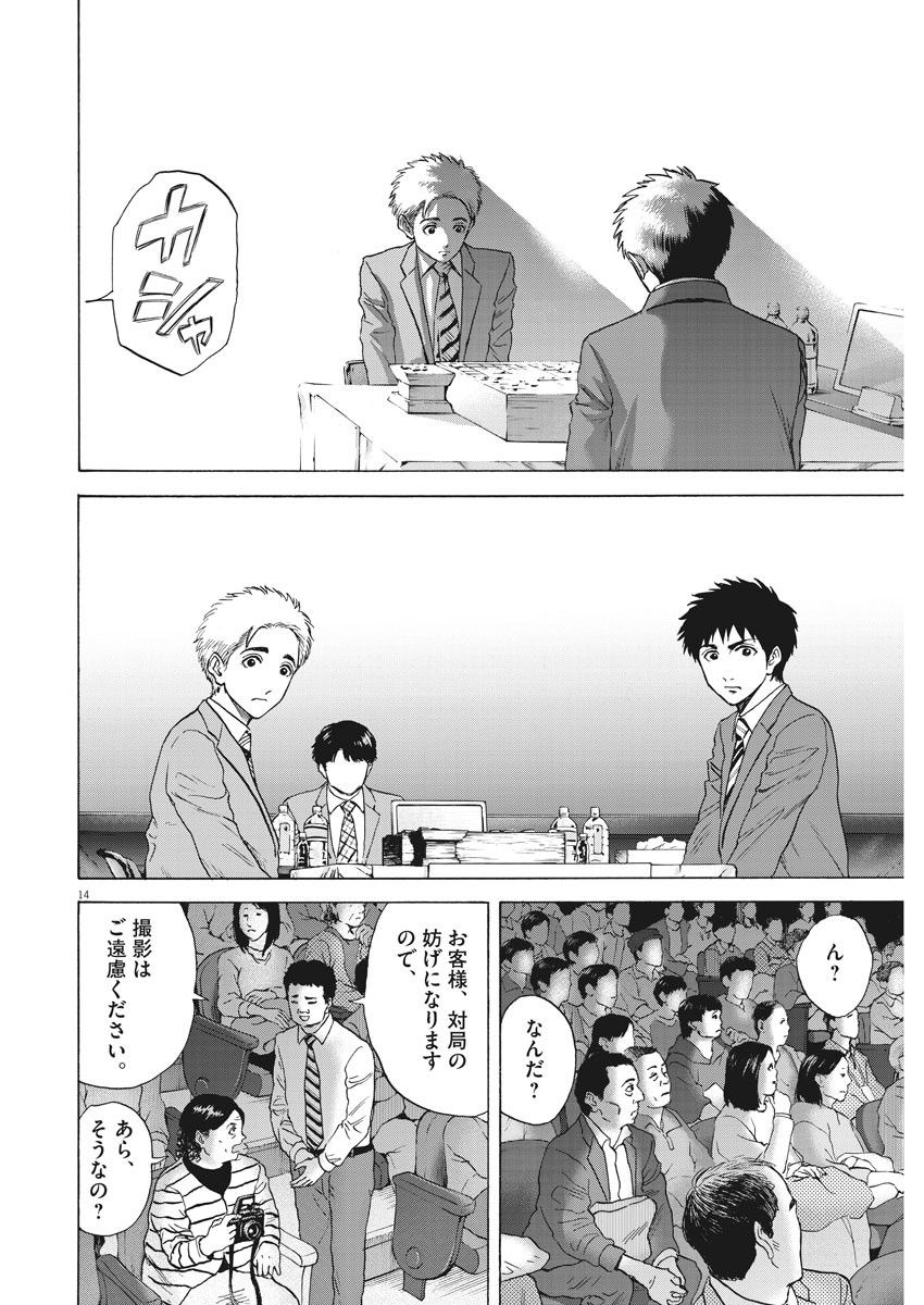 14