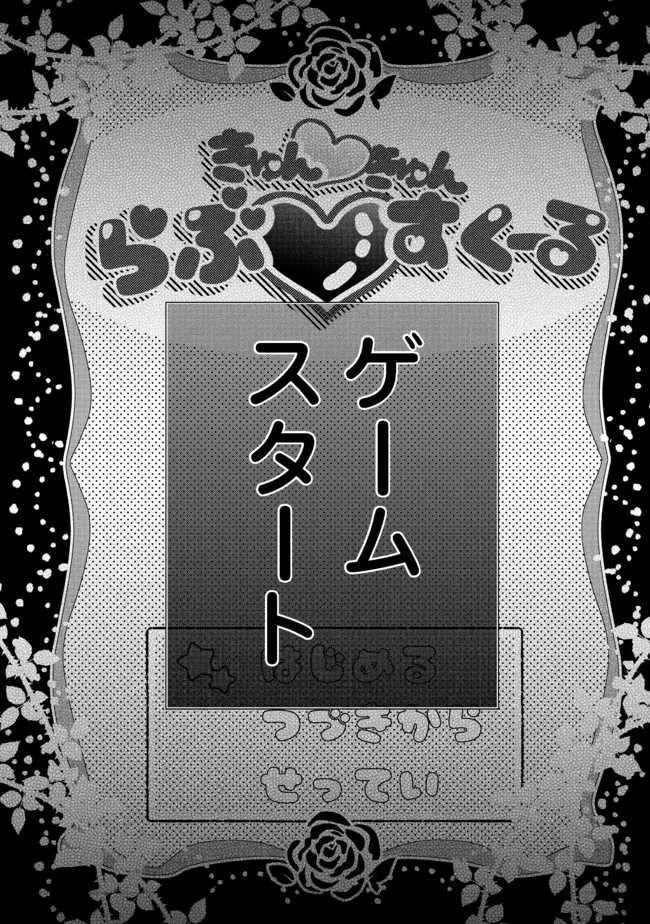 I WAS REINCARNATED AS THE VILLAINESS IN AN OTOME GAME BUT THE BOYS LOVE ME ANYWAY! - raw - Chapter 8.2 - https://jpdd.alammanga.com/JPDD/44171505/oweiq2h2inw.jpg