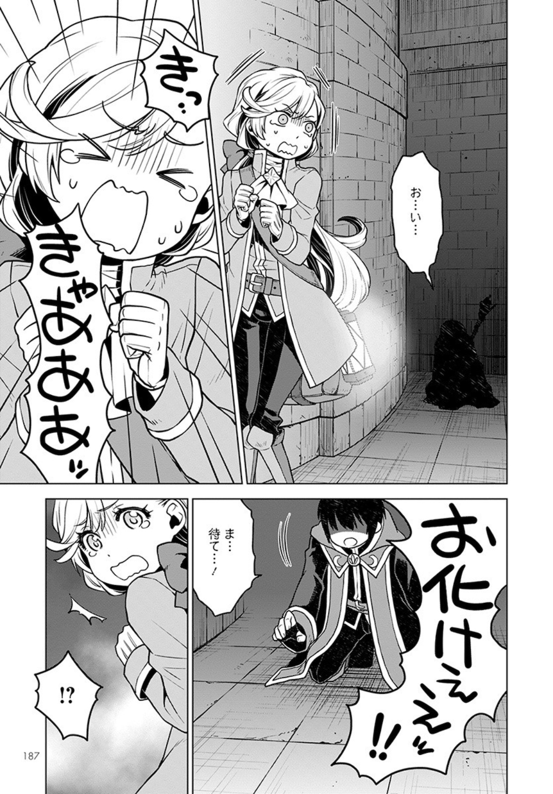 DEATHBOUND DUKE'S DAUGHTER AND THE SEVEN NOBLES (MANGA) - raw - Chapter 3 - https://jpdd.alammanga.com/JPDD/44181605/1jsttrwfmir.jpg