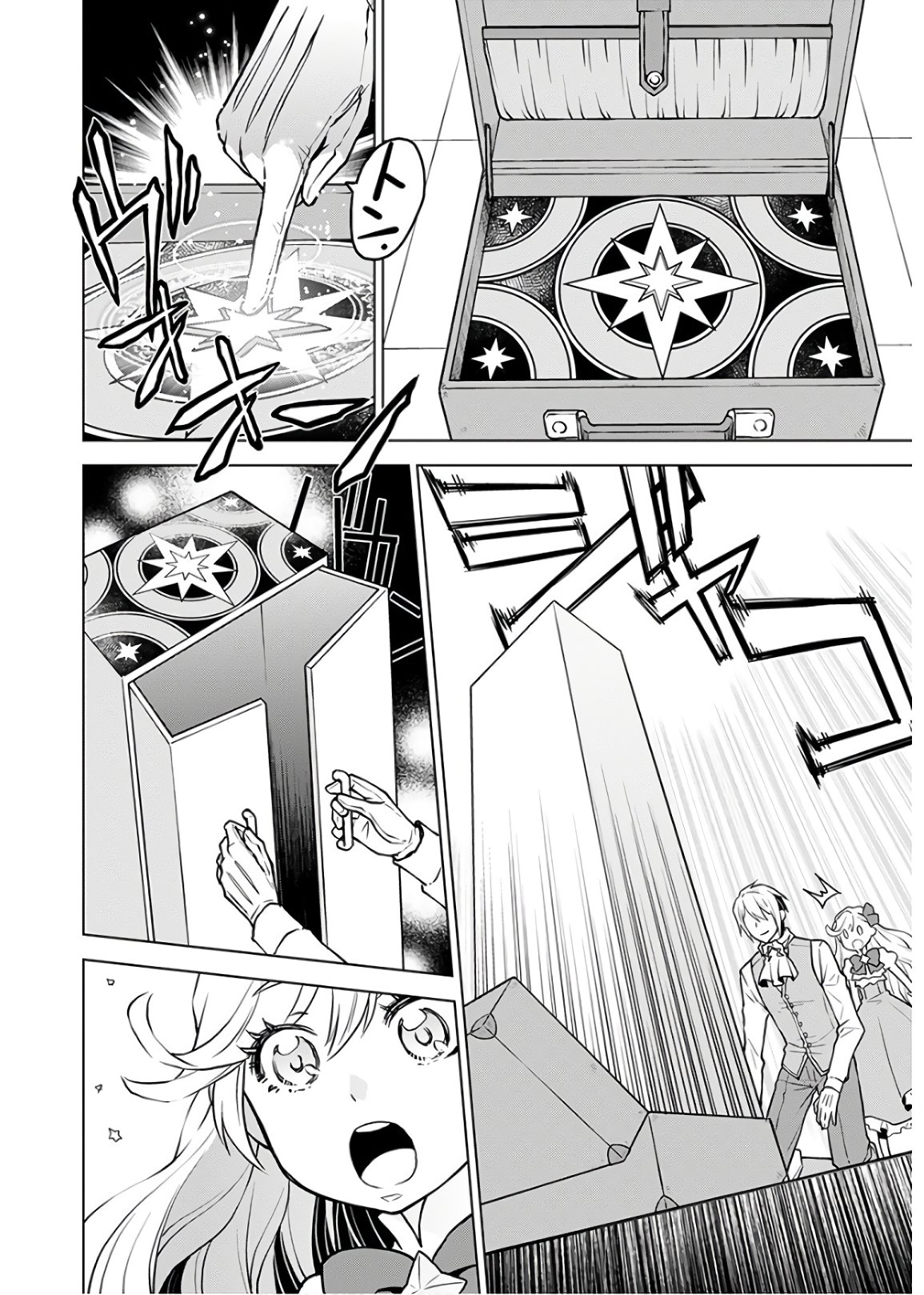 DEATHBOUND DUKE'S DAUGHTER AND THE SEVEN NOBLES (MANGA) - raw - Chapter 2 - https://jpdd.alammanga.com/JPDD/44181605/1suq0pzwroe.jpg