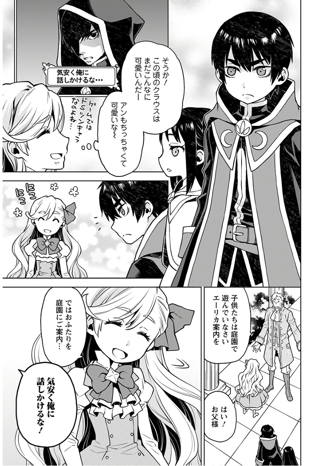 DEATHBOUND DUKE'S DAUGHTER AND THE SEVEN NOBLES (MANGA) - raw - Chapter 1 - https://jpdd.alammanga.com/JPDD/44181605/2nulqag0fqh.jpg