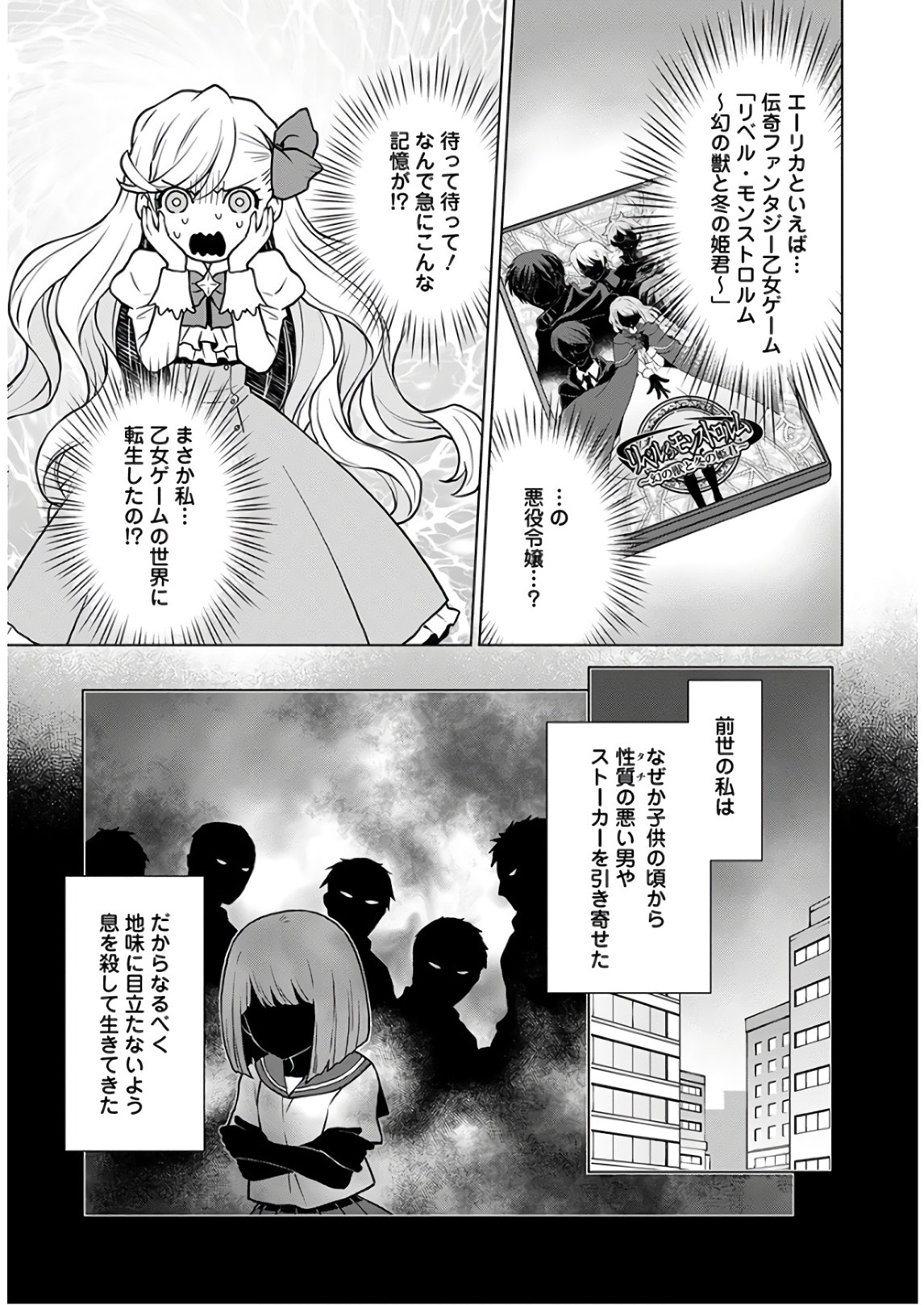 DEATHBOUND DUKE'S DAUGHTER AND THE SEVEN NOBLES (MANGA) - raw - Chapter 1 - https://jpdd.alammanga.com/JPDD/44181605/3c3skjlyhdk.jpg
