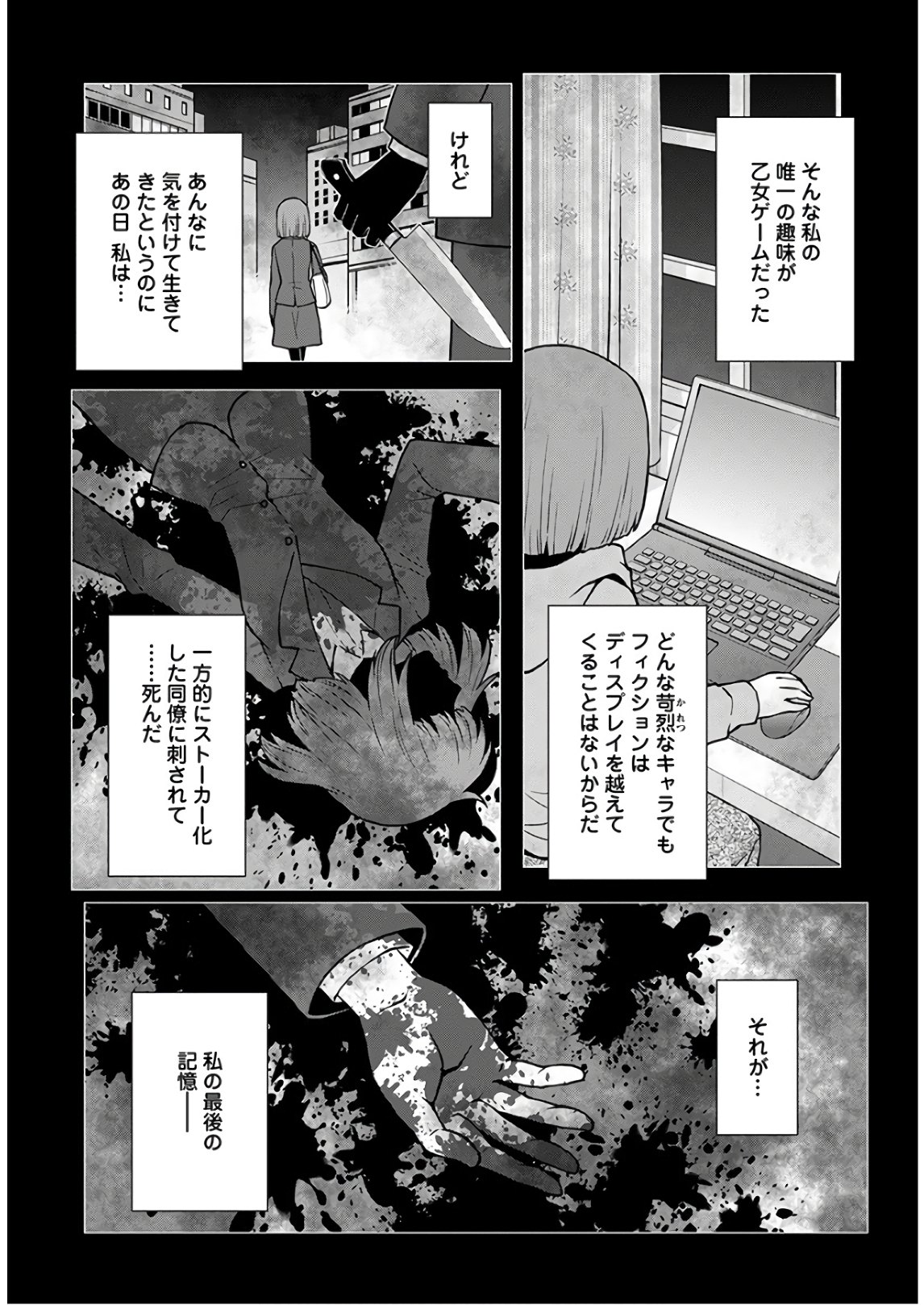 DEATHBOUND DUKE'S DAUGHTER AND THE SEVEN NOBLES (MANGA) - raw - Chapter 1 - https://jpdd.alammanga.com/JPDD/44181605/3lyxsyn3zsg.jpg