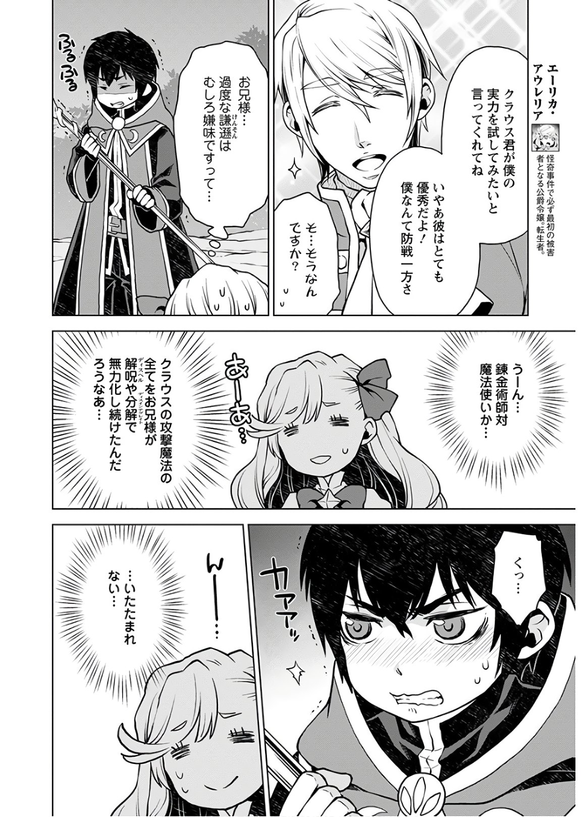 DEATHBOUND DUKE'S DAUGHTER AND THE SEVEN NOBLES (MANGA) - raw - Chapter 2 - https://jpdd.alammanga.com/JPDD/44181605/adtwjtcsxie.jpg