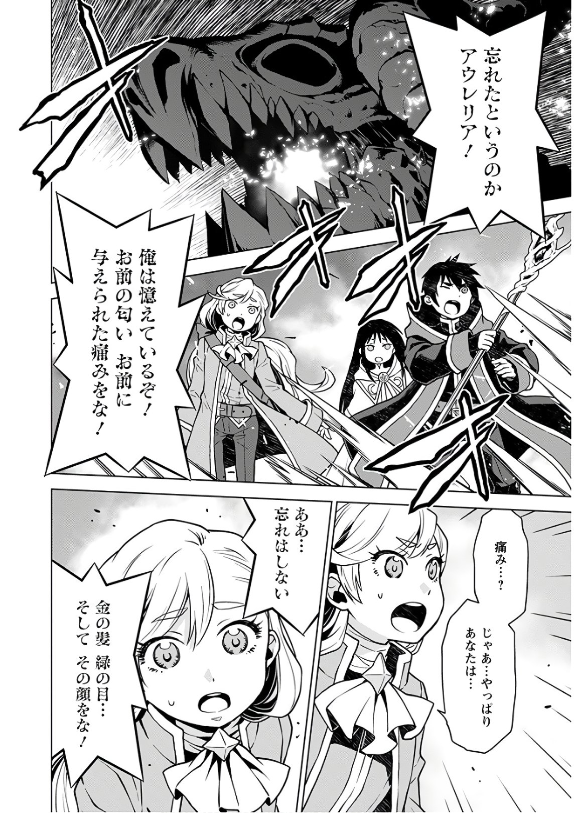 DEATHBOUND DUKE'S DAUGHTER AND THE SEVEN NOBLES (MANGA) - raw - Chapter 1 - https://jpdd.alammanga.com/JPDD/44181605/dzg312y2jzl.jpg