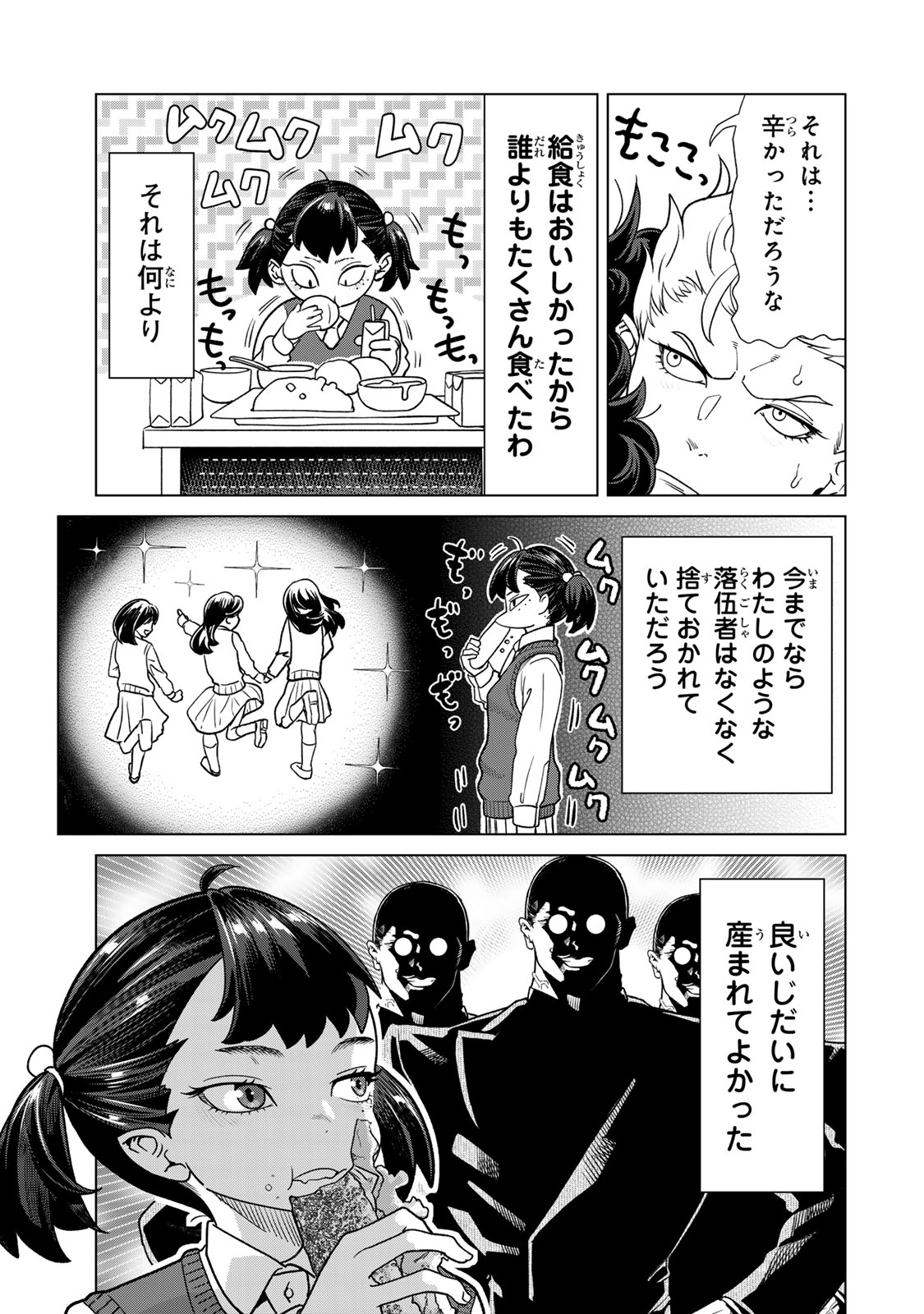 YAPPA NINGEN YAMETE SEIKAI DA WA Chapter 13.3 - Page 5