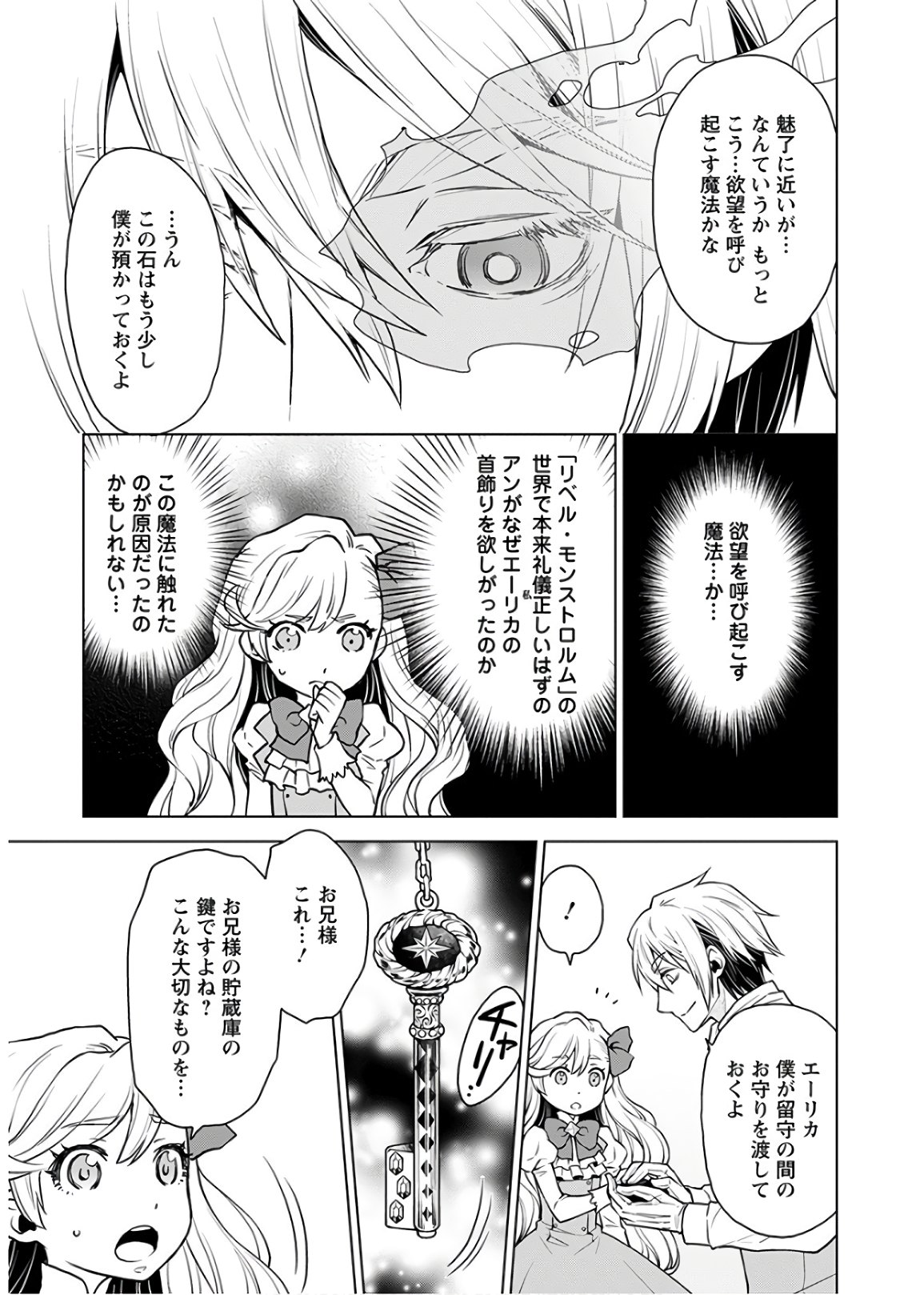 DEATHBOUND DUKE'S DAUGHTER AND THE SEVEN NOBLES (MANGA) - raw - Chapter 2 - https://jpdd.alammanga.com/JPDD/44181605/eh2oqjloais.jpg