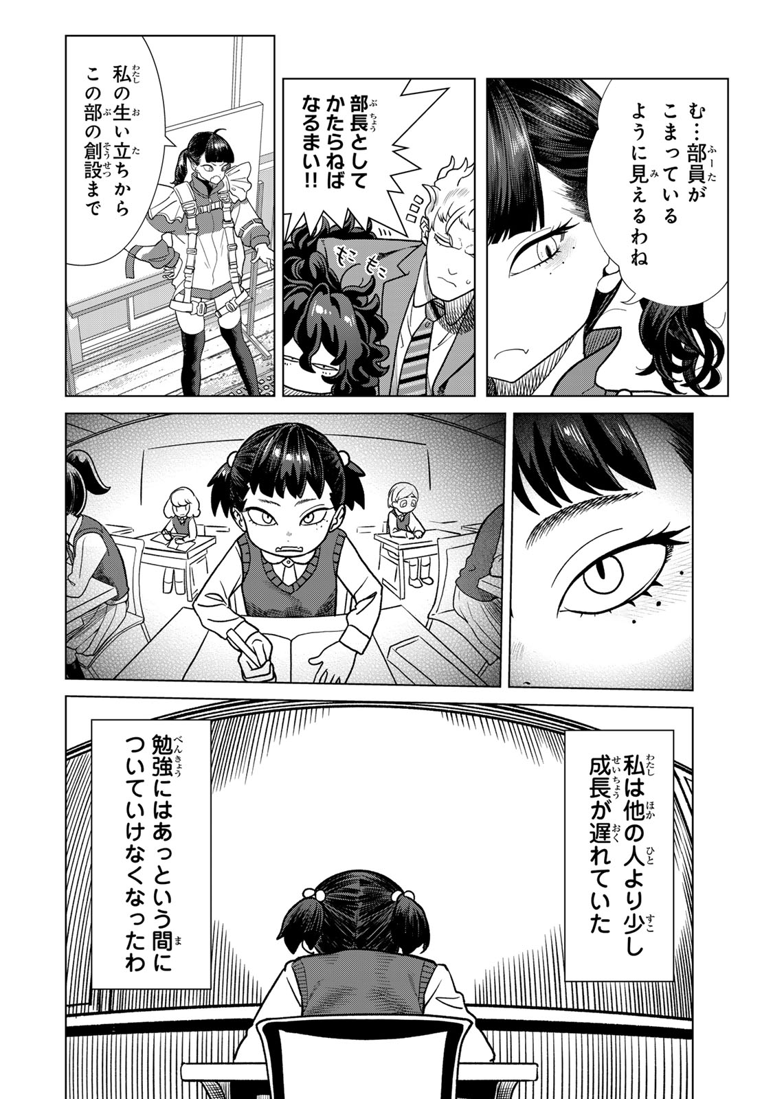 YAPPA NINGEN YAMETE SEIKAI DA WA Chapter 13.3 - Page 4