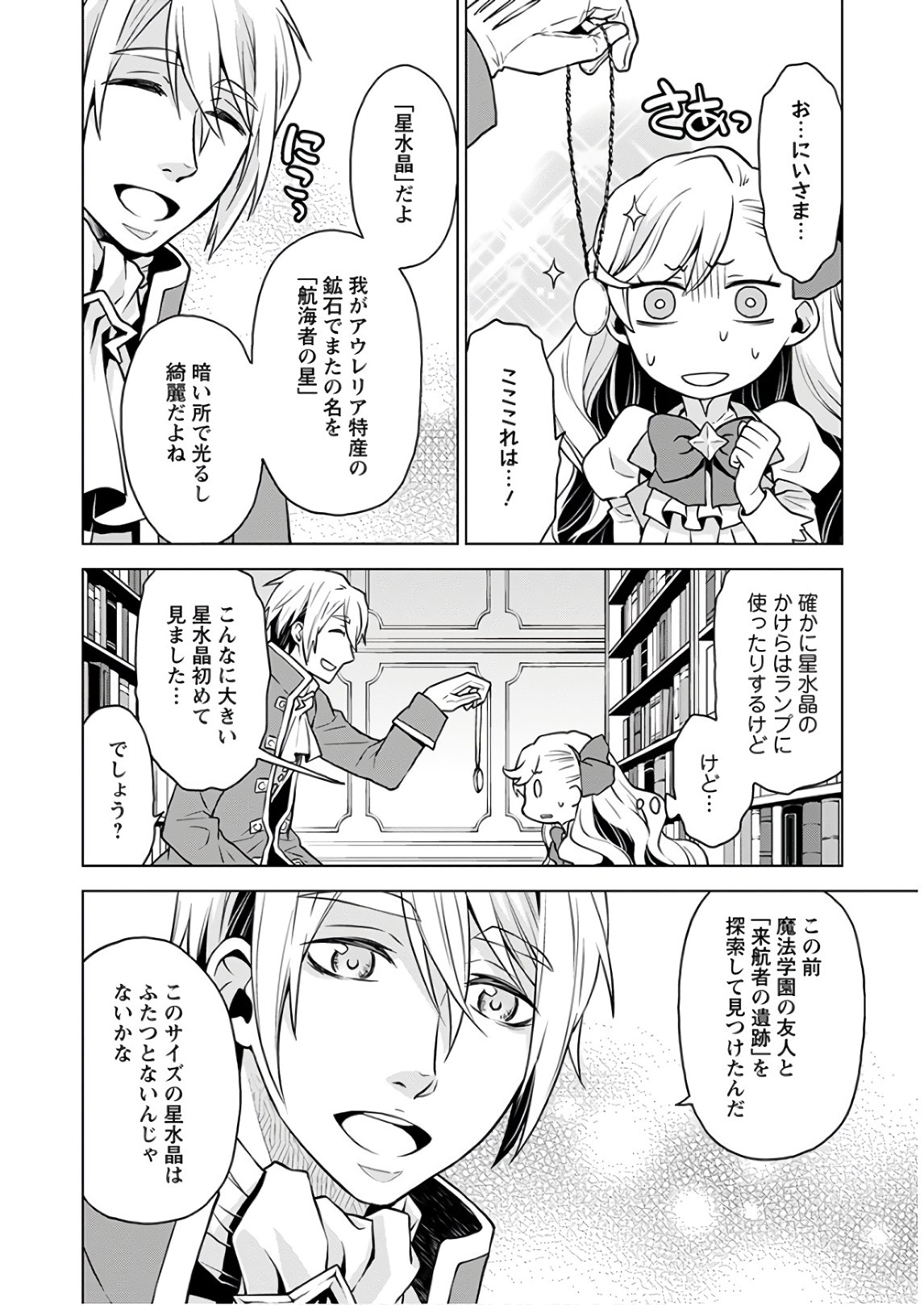 DEATHBOUND DUKE'S DAUGHTER AND THE SEVEN NOBLES (MANGA) - raw - Chapter 1 - https://jpdd.alammanga.com/JPDD/44181605/hen4vpbkiop.jpg
