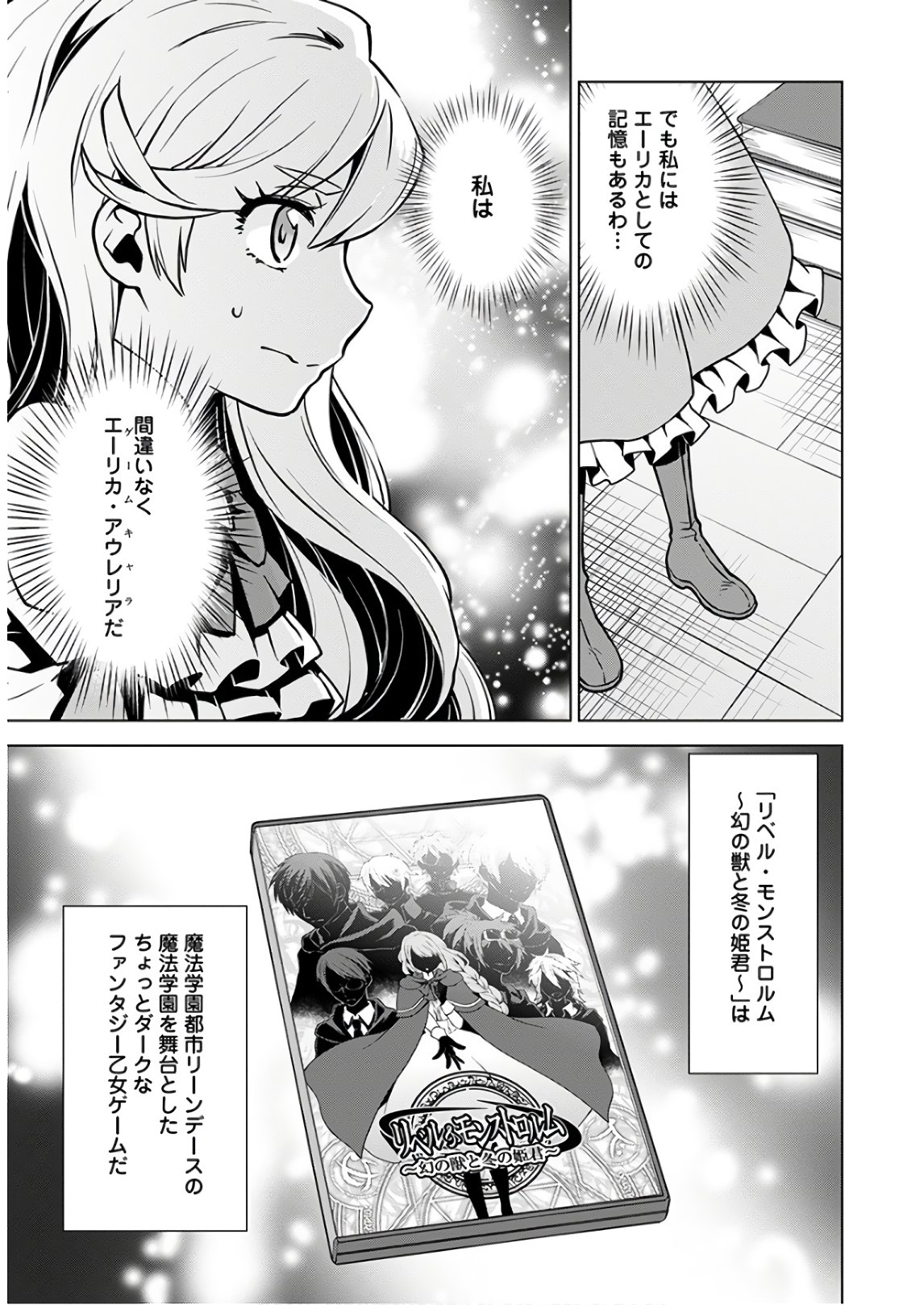 DEATHBOUND DUKE'S DAUGHTER AND THE SEVEN NOBLES (MANGA) - raw - Chapter 1 - https://jpdd.alammanga.com/JPDD/44181605/hqd0vs1szf5.jpg