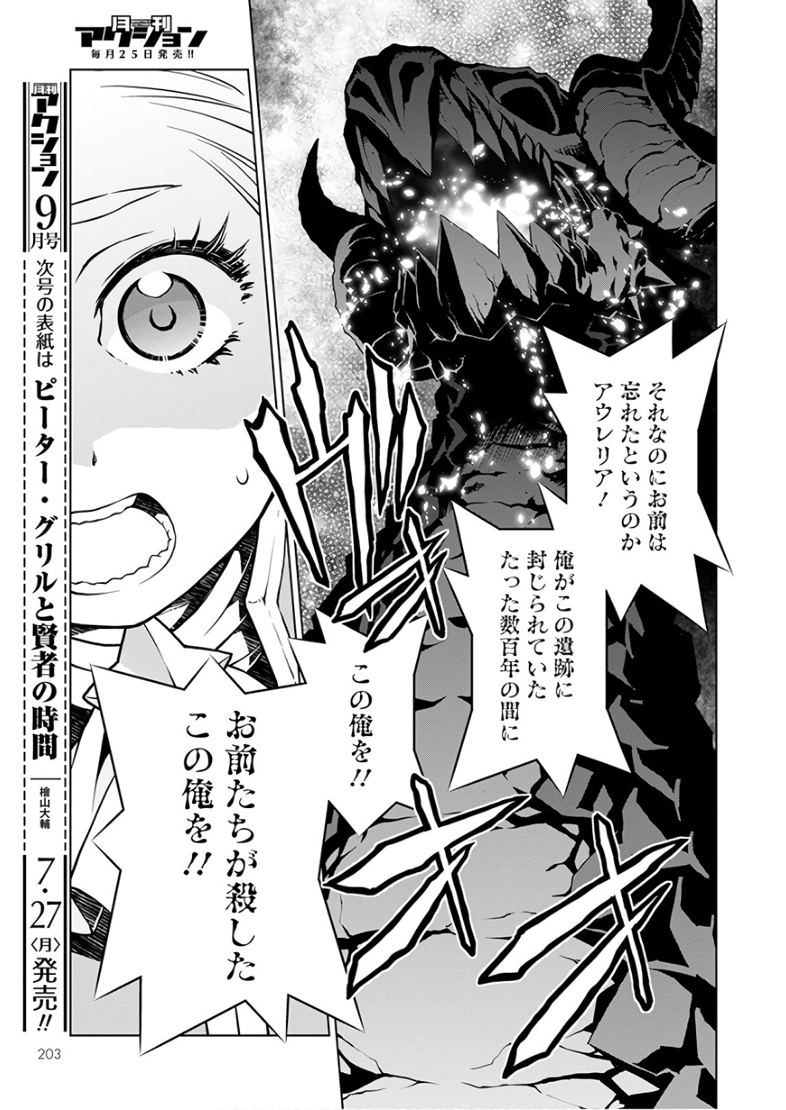 DEATHBOUND DUKE'S DAUGHTER AND THE SEVEN NOBLES (MANGA) - raw - Chapter 1 - https://jpdd.alammanga.com/JPDD/44181605/hwwl3oboeom.jpg
