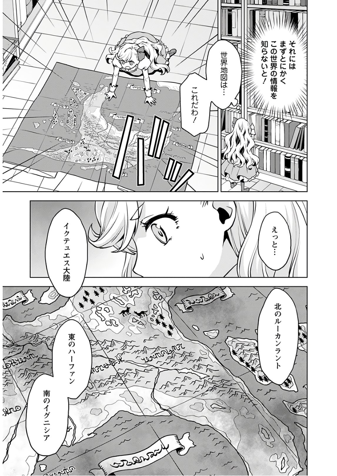 DEATHBOUND DUKE'S DAUGHTER AND THE SEVEN NOBLES (MANGA) - raw - Chapter 1 - https://jpdd.alammanga.com/JPDD/44181605/k4udomzxlli.jpg