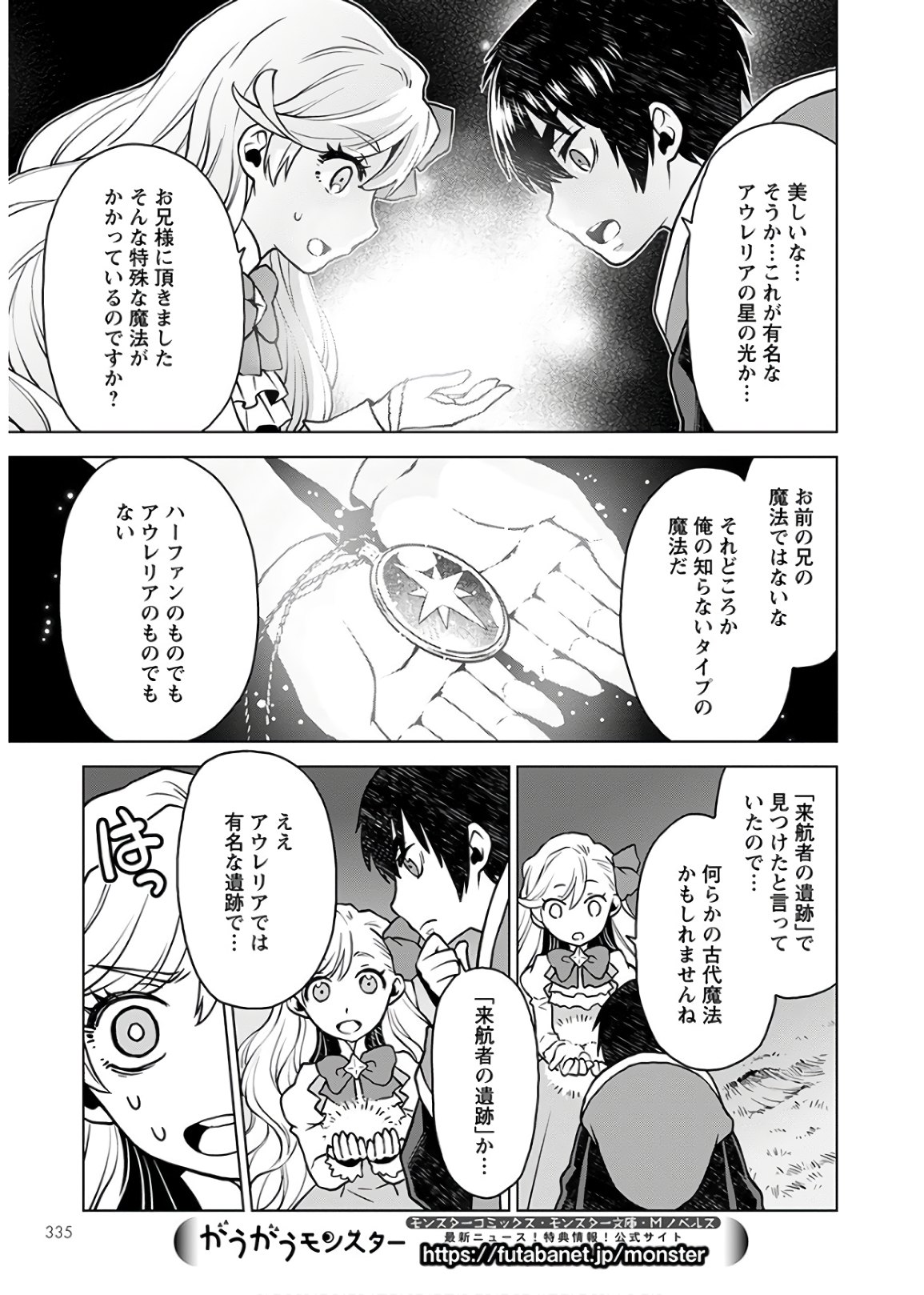 DEATHBOUND DUKE'S DAUGHTER AND THE SEVEN NOBLES (MANGA) - raw - Chapter 2 - https://jpdd.alammanga.com/JPDD/44181605/k5ijxeqpbv3.jpg