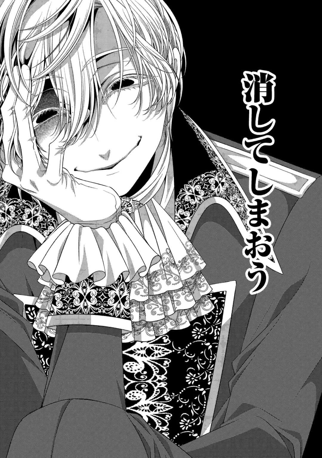 JISHOU AKUYAKU REIJOU NA TSUMA NO KANSATSU KIROKU Chapter 20.1 - Page 18