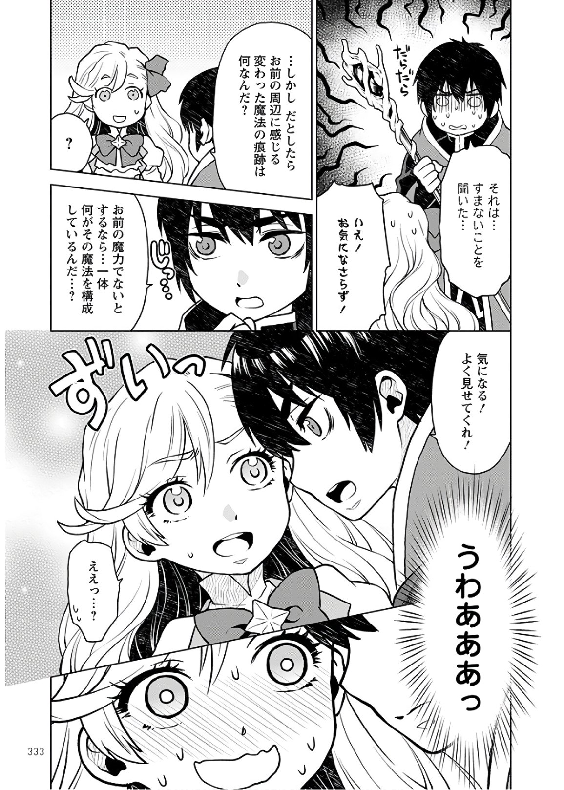 DEATHBOUND DUKE'S DAUGHTER AND THE SEVEN NOBLES (MANGA) - raw - Chapter 2 - https://jpdd.alammanga.com/JPDD/44181605/mklenloyrhb.jpg
