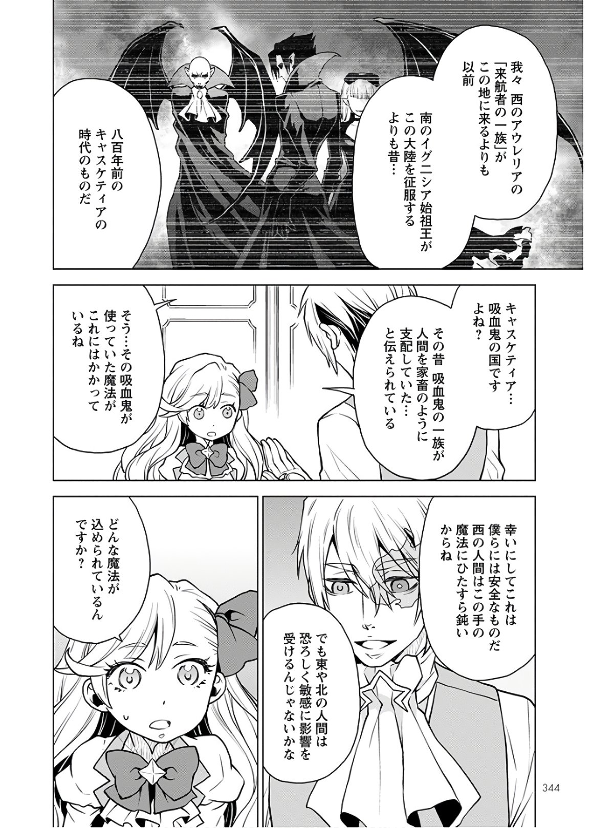 DEATHBOUND DUKE'S DAUGHTER AND THE SEVEN NOBLES (MANGA) - raw - Chapter 2 - https://jpdd.alammanga.com/JPDD/44181605/mptyxwnmzvf.jpg