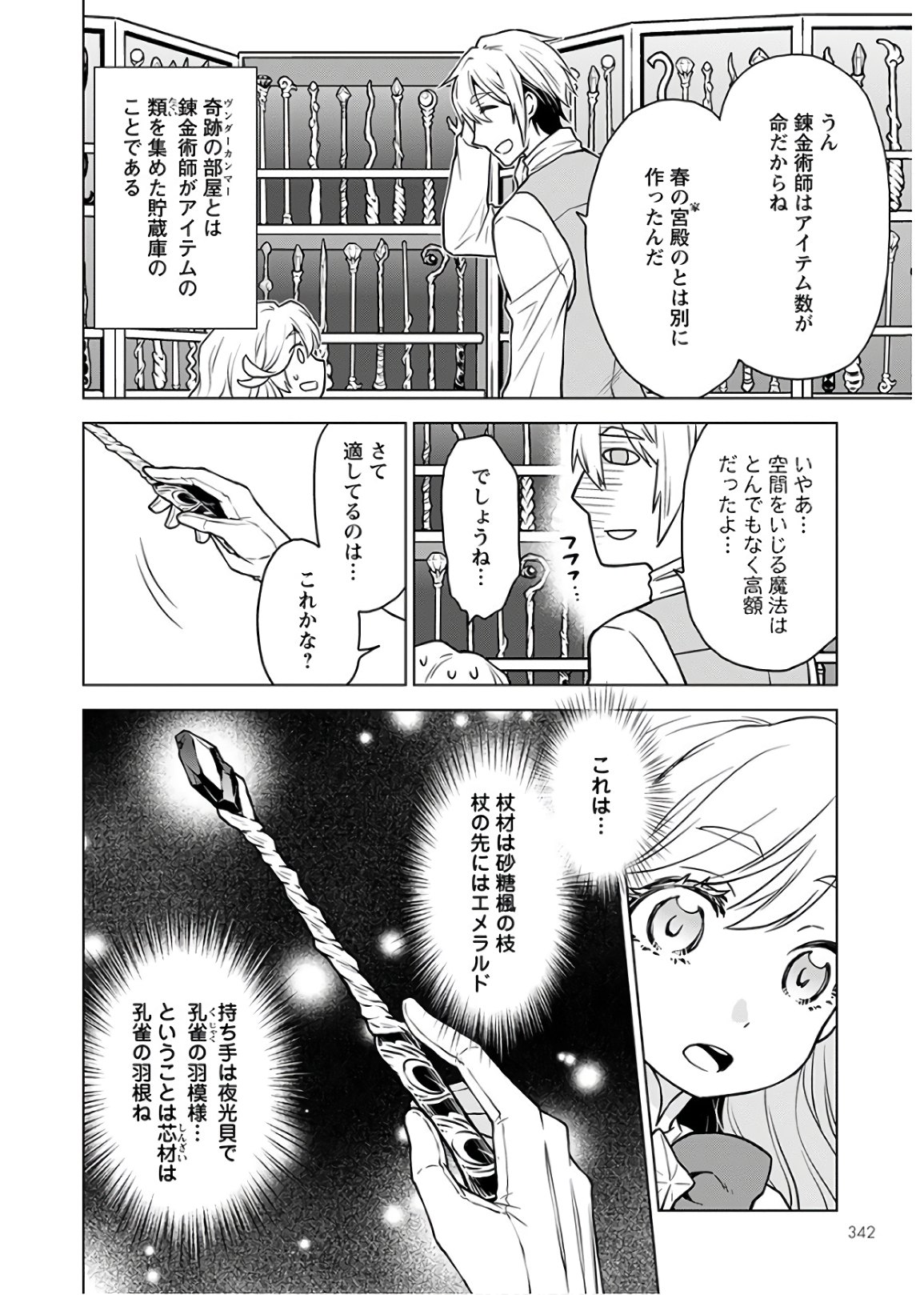 DEATHBOUND DUKE'S DAUGHTER AND THE SEVEN NOBLES (MANGA) - raw - Chapter 2 - https://jpdd.alammanga.com/JPDD/44181605/qewplxu1ipc.jpg