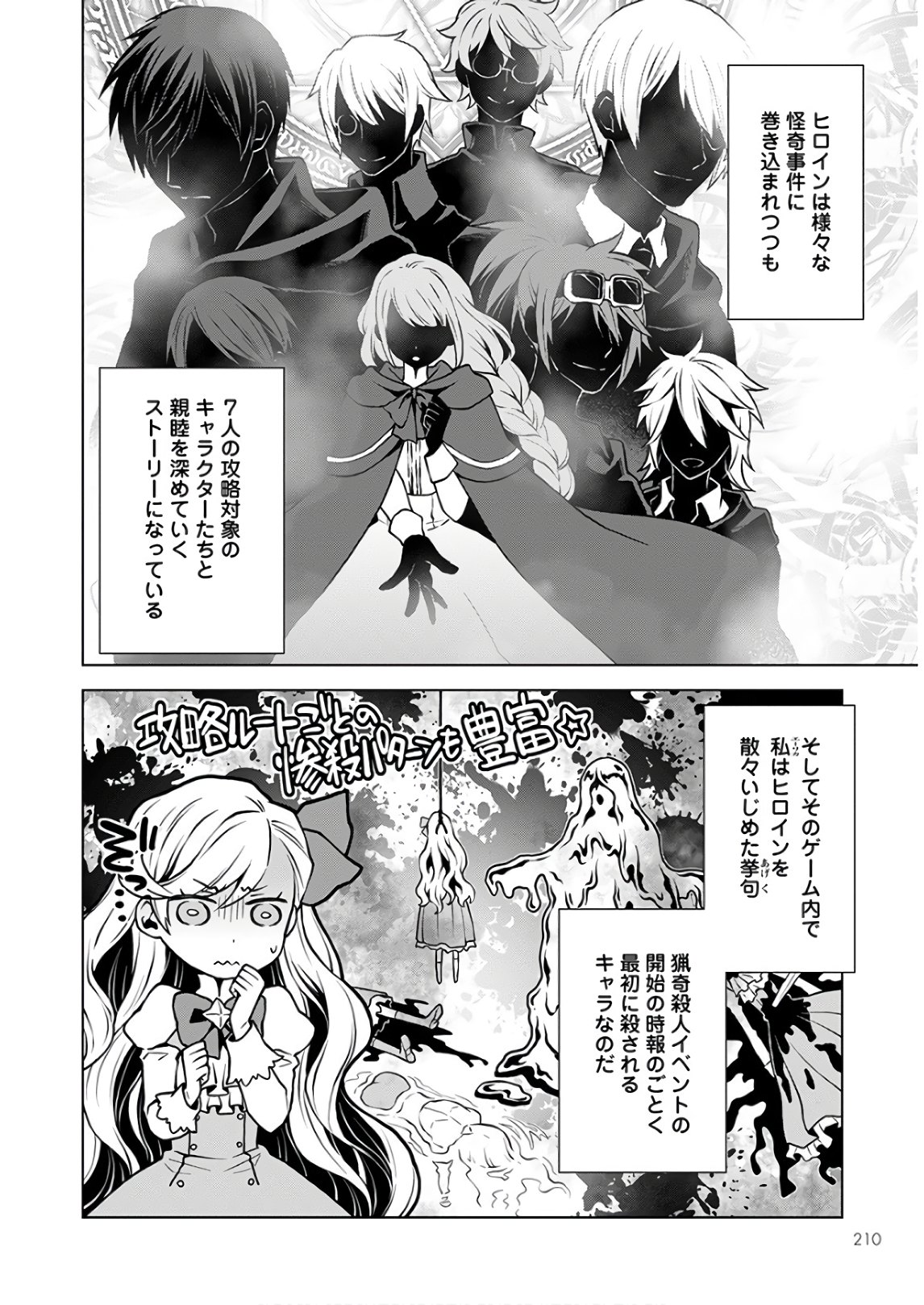 DEATHBOUND DUKE'S DAUGHTER AND THE SEVEN NOBLES (MANGA) - raw - Chapter 1 - https://jpdd.alammanga.com/JPDD/44181605/qwfdkwouj30.jpg
