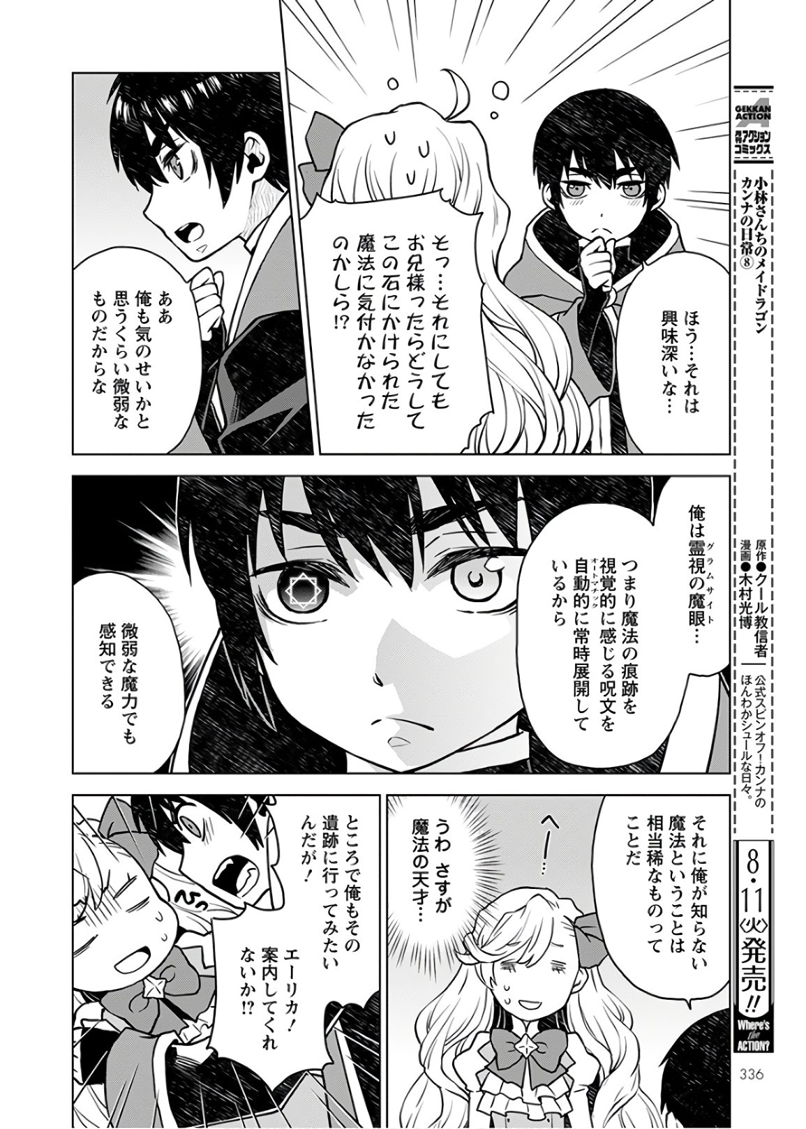 DEATHBOUND DUKE'S DAUGHTER AND THE SEVEN NOBLES (MANGA) - raw - Chapter 2 - https://jpdd.alammanga.com/JPDD/44181605/shxx3ze5hsc.jpg