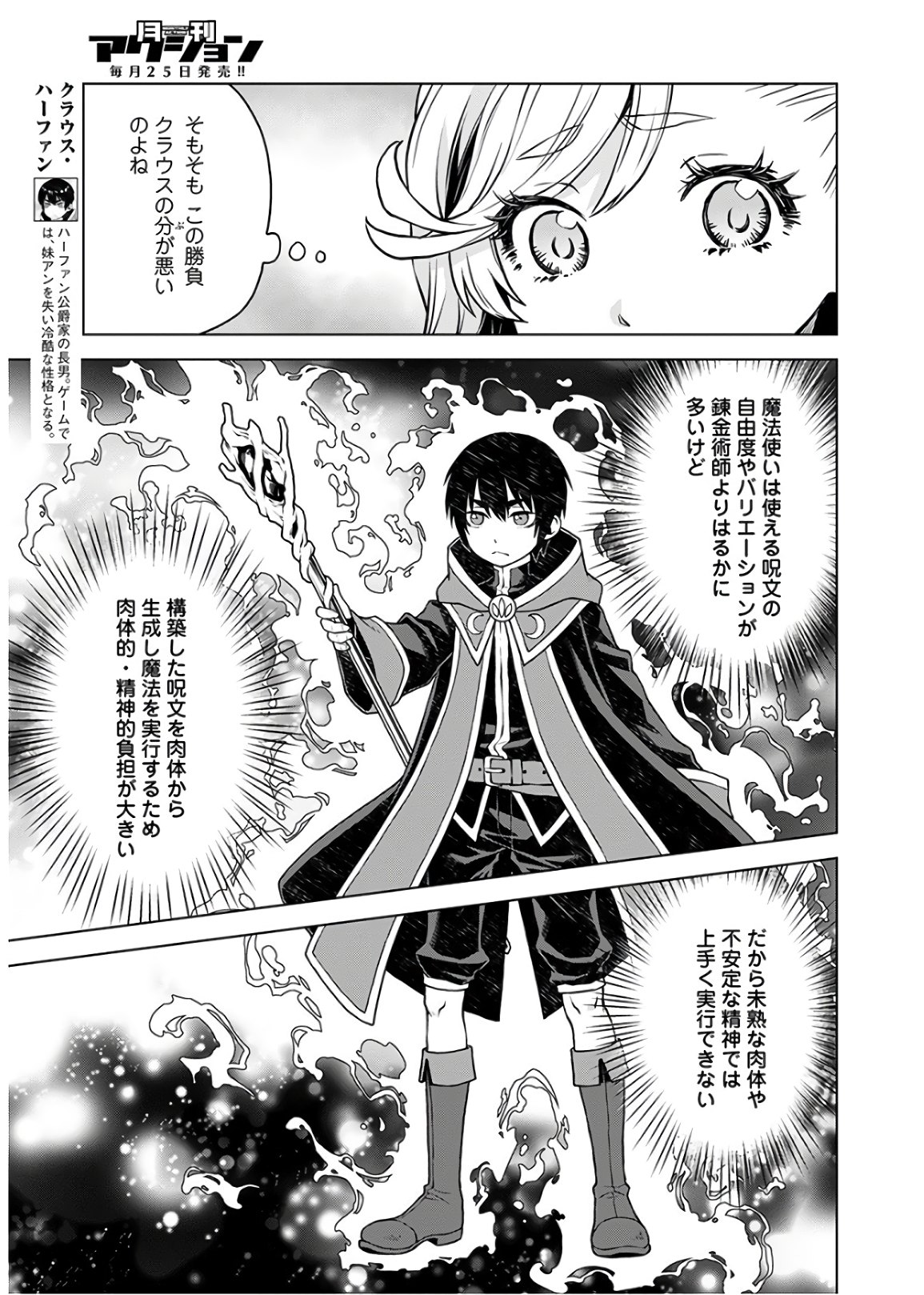 DEATHBOUND DUKE'S DAUGHTER AND THE SEVEN NOBLES (MANGA) - raw - Chapter 2 - https://jpdd.alammanga.com/JPDD/44181605/twtb3mevvb4.jpg