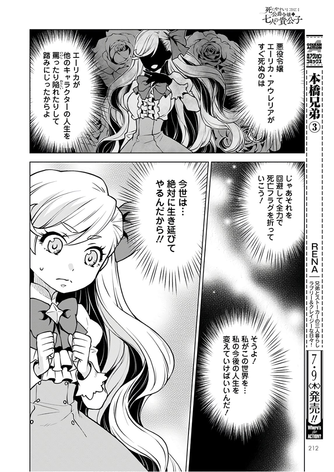 DEATHBOUND DUKE'S DAUGHTER AND THE SEVEN NOBLES (MANGA) - raw - Chapter 1 - https://jpdd.alammanga.com/JPDD/44181605/ugfbytzv1lg.jpg