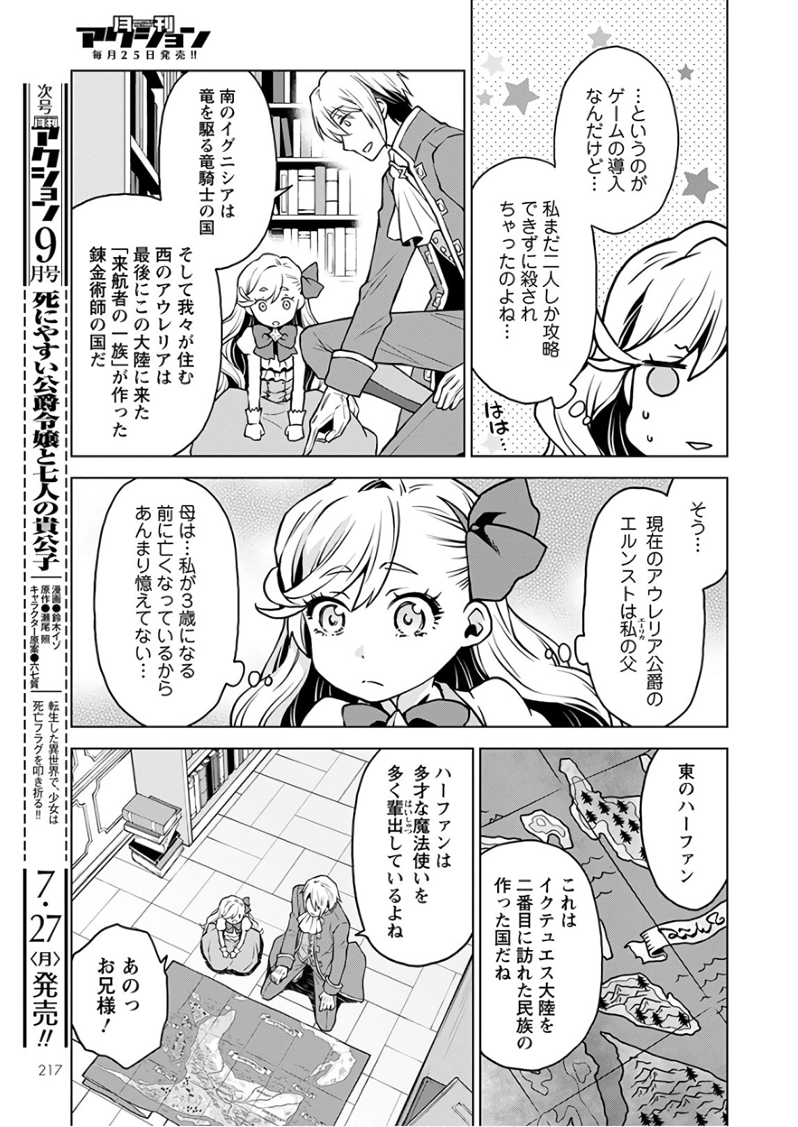 DEATHBOUND DUKE'S DAUGHTER AND THE SEVEN NOBLES (MANGA) - raw - Chapter 1 - https://jpdd.alammanga.com/JPDD/44181605/xfvsjwfkskw.jpg