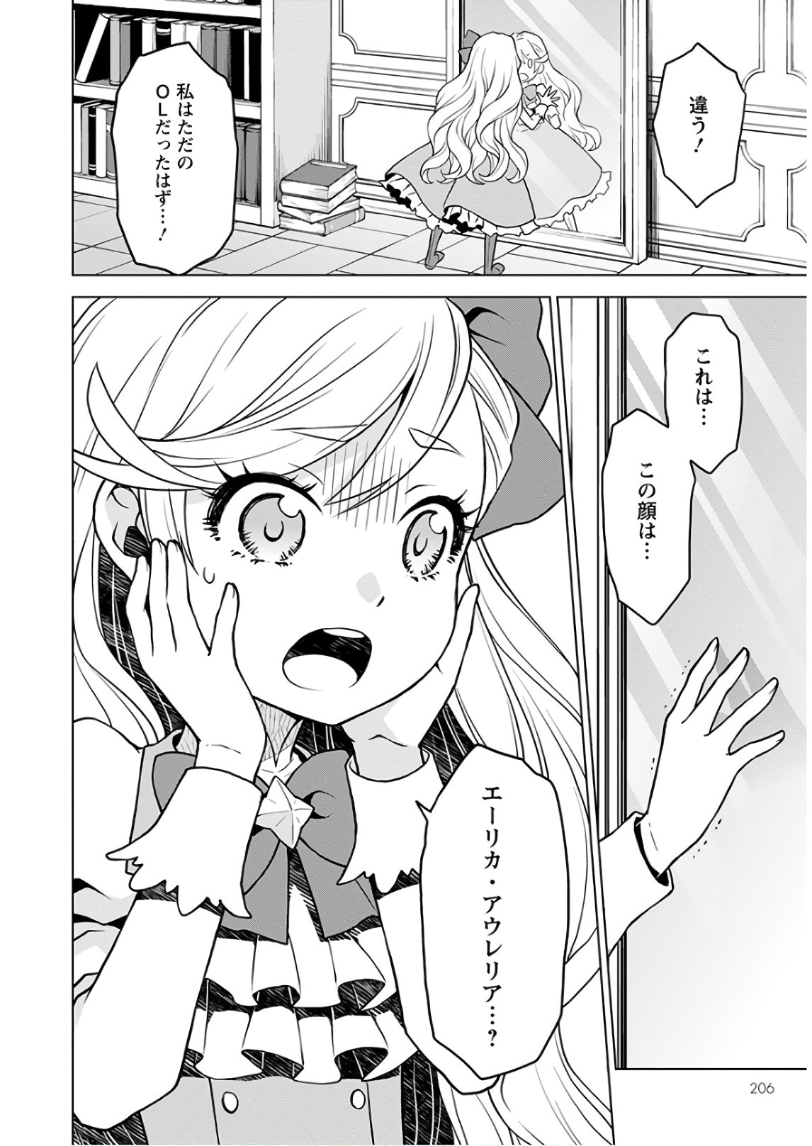 DEATHBOUND DUKE'S DAUGHTER AND THE SEVEN NOBLES (MANGA) - raw - Chapter 1 - https://jpdd.alammanga.com/JPDD/44181605/ynelv3r53cn.jpg